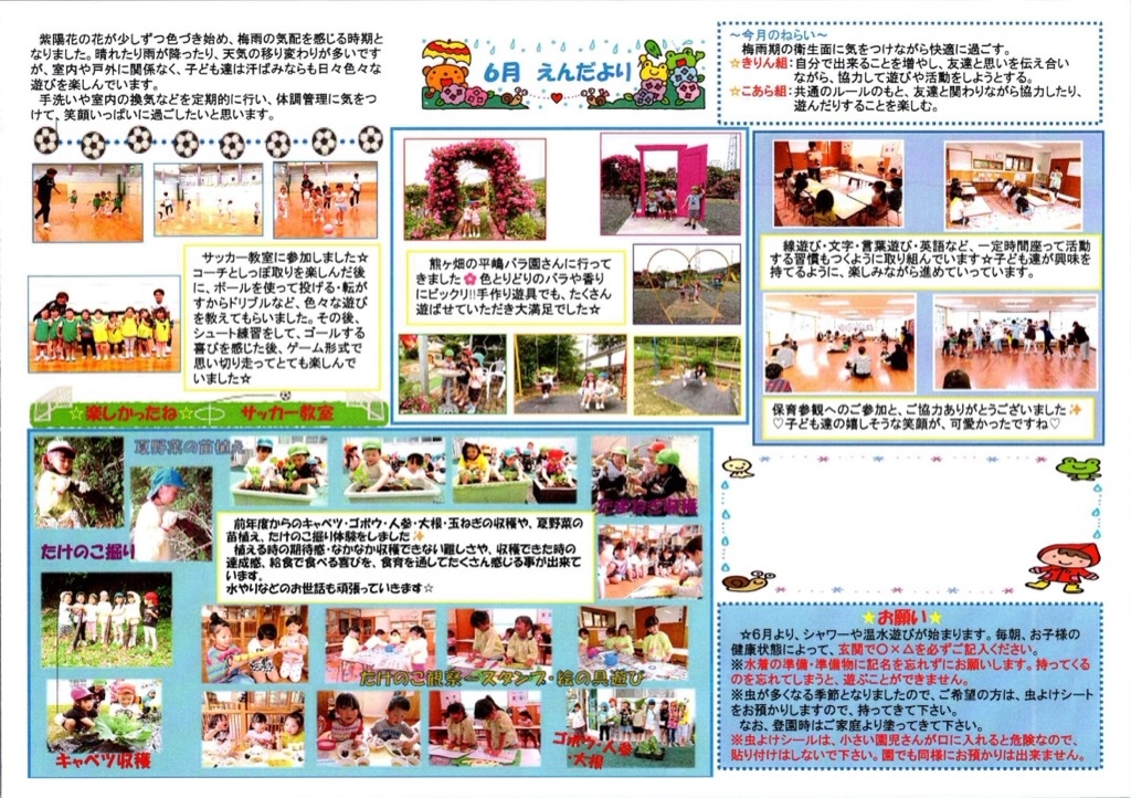 4・5歳児