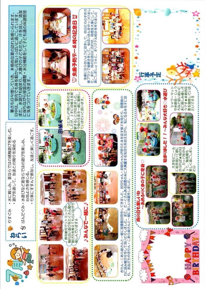 2・3歳児