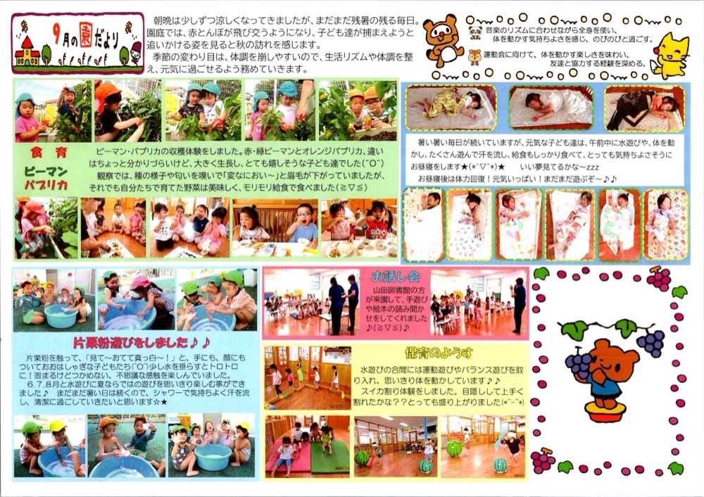 2・3歳児