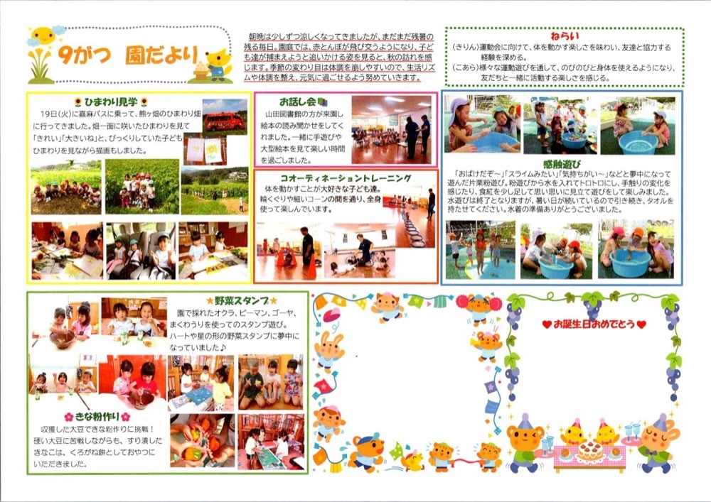 4・5歳児
