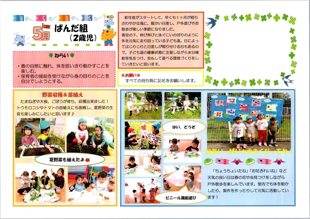 2歳児