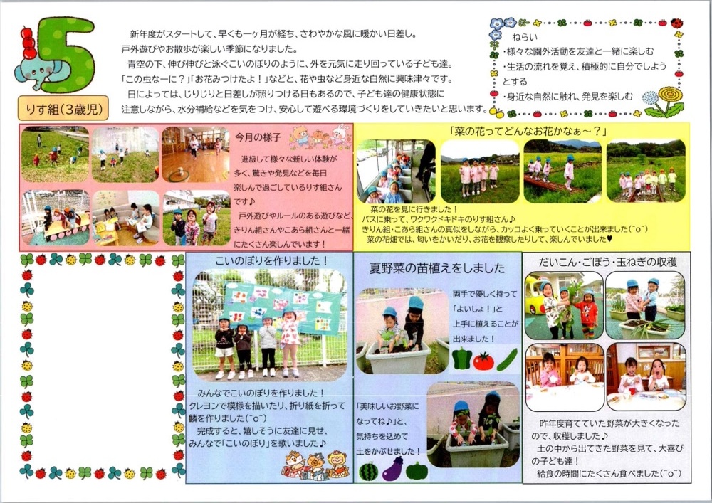 3歳児
