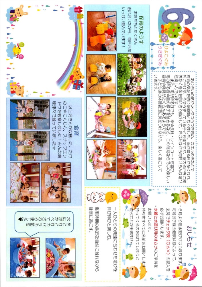 0・1歳児