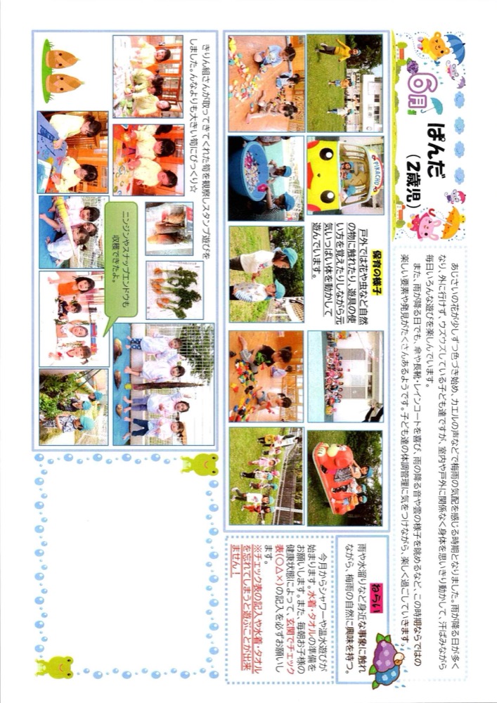2歳児