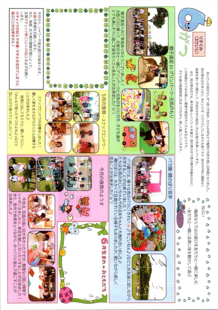 3歳児