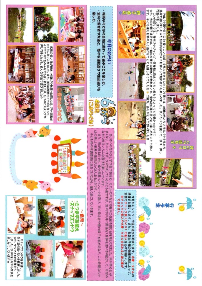 4歳児