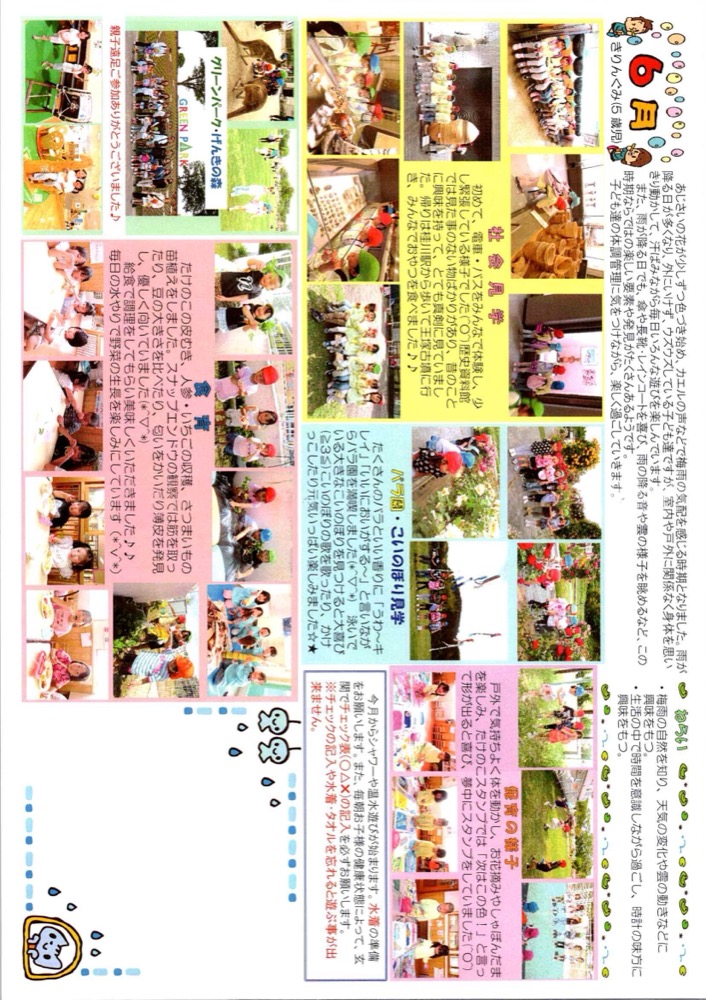 5歳児