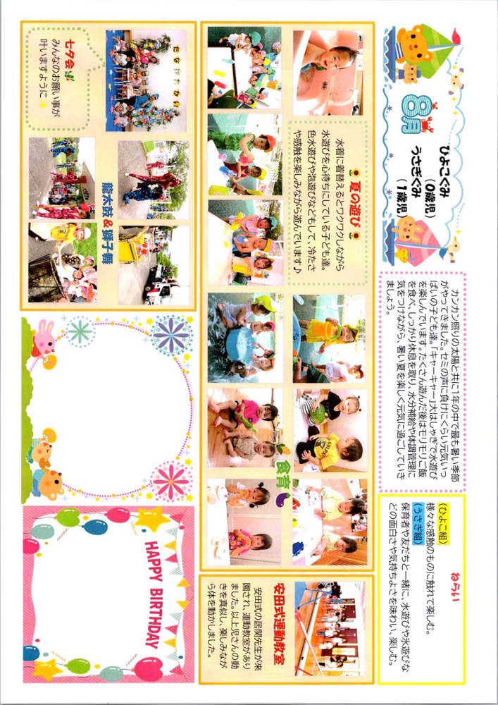 0・1歳児