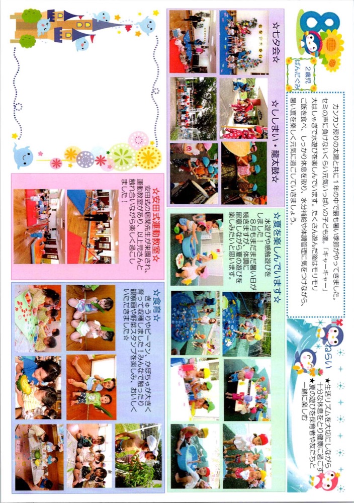 2歳児