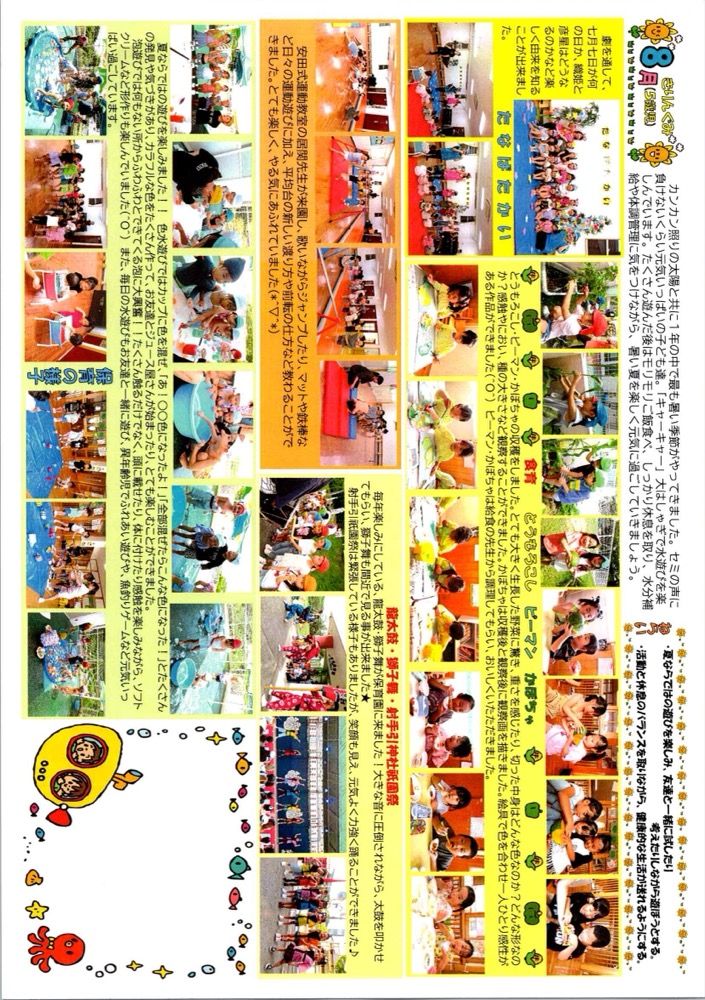 5歳児