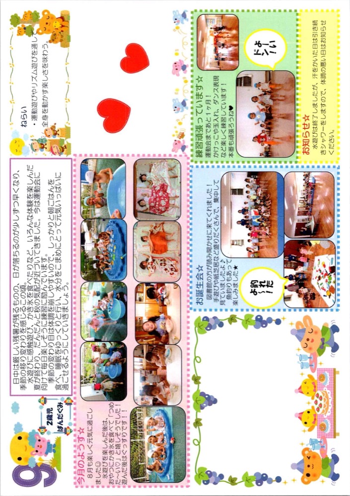 2歳児