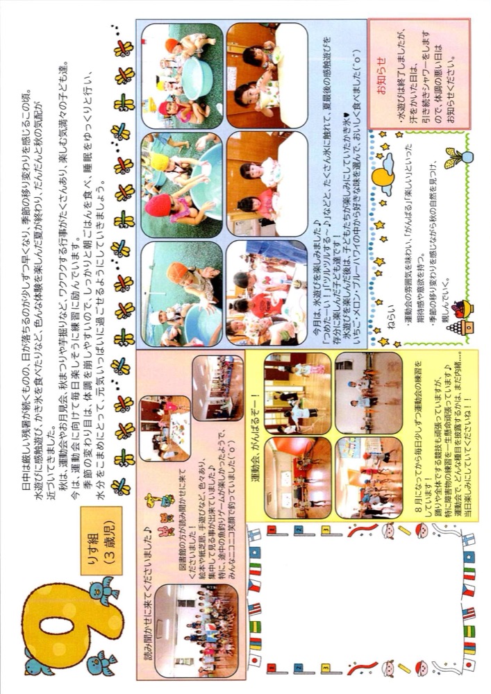 3歳児