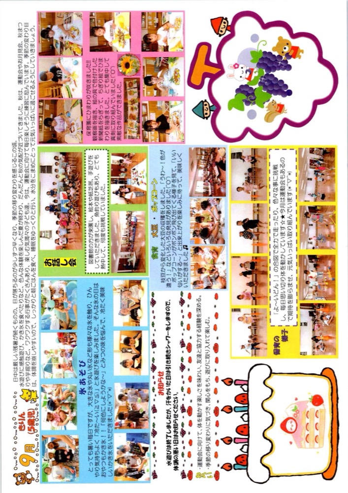 5歳児