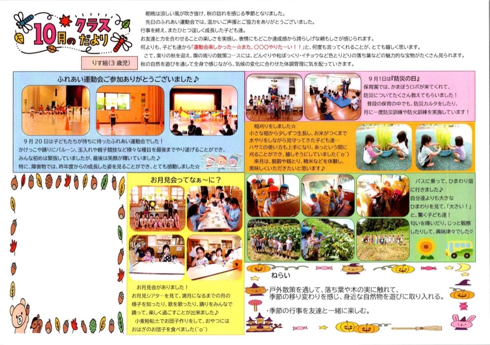 3歳児